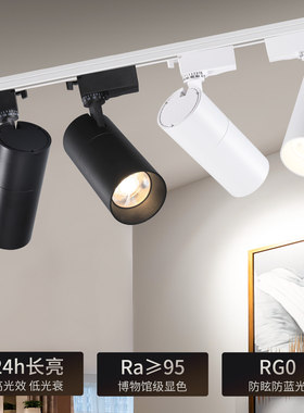 服装店射灯led轨道灯超亮商用展厅背景墙30w40w节能导轨式轨道灯