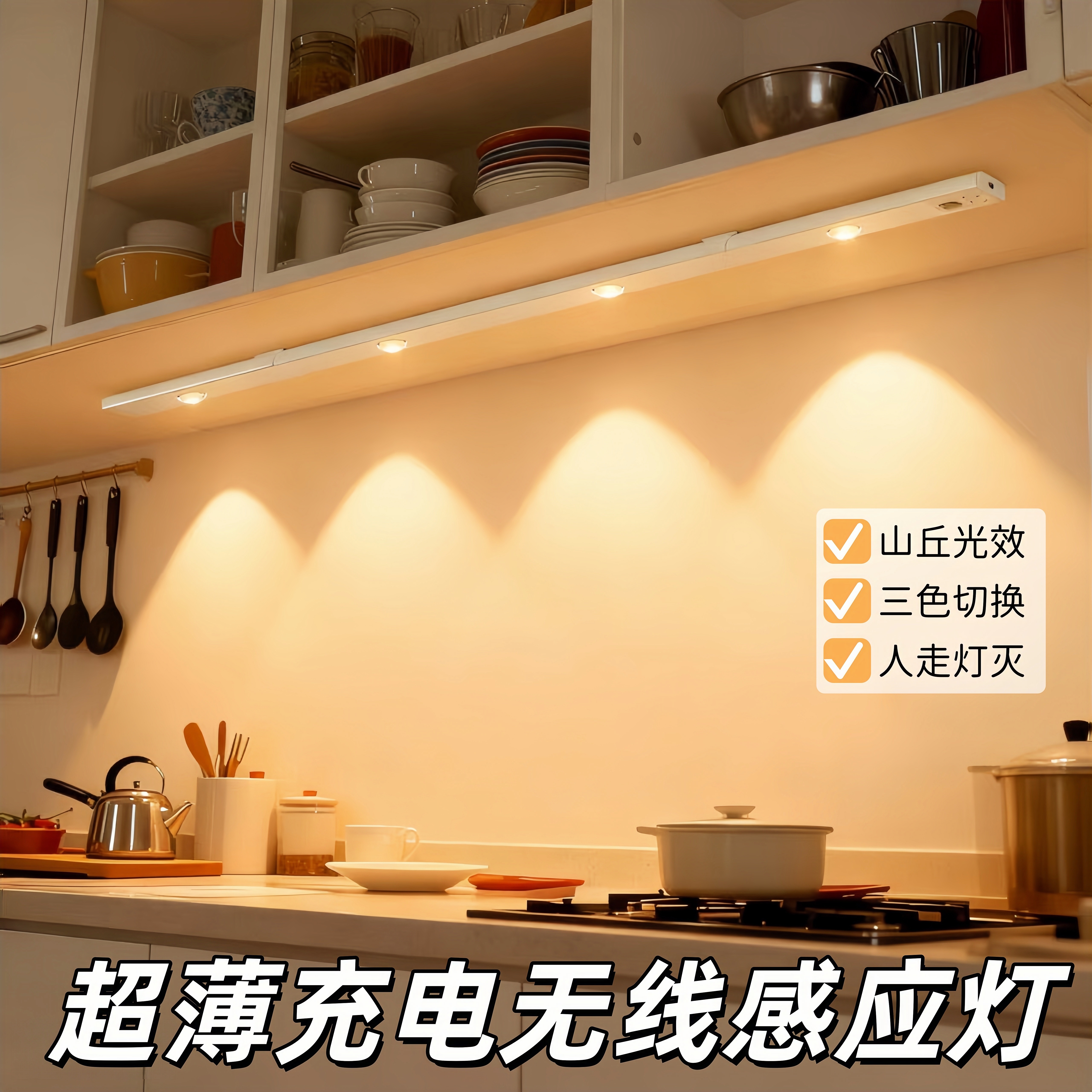 led带充电式感应灯无线充电