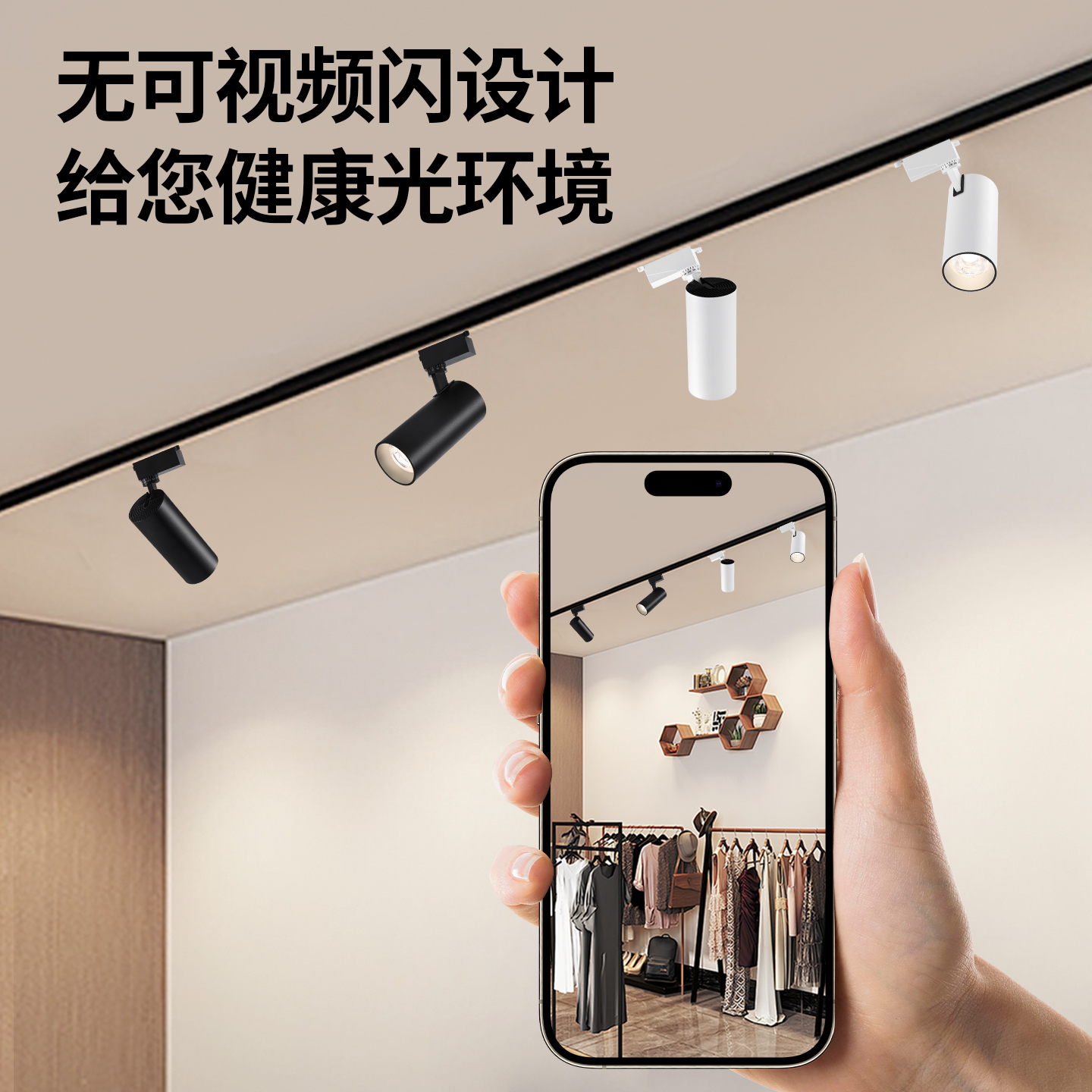 轨道灯明装led射灯店铺商用