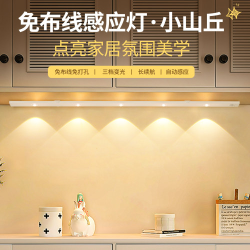 LED带充电式展示柜橱柜灯