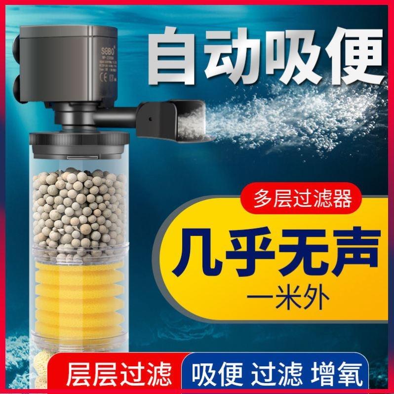 鱼缸氧气泵过滤器一体机三合一净水循环水系统超静音小型增氧水泵