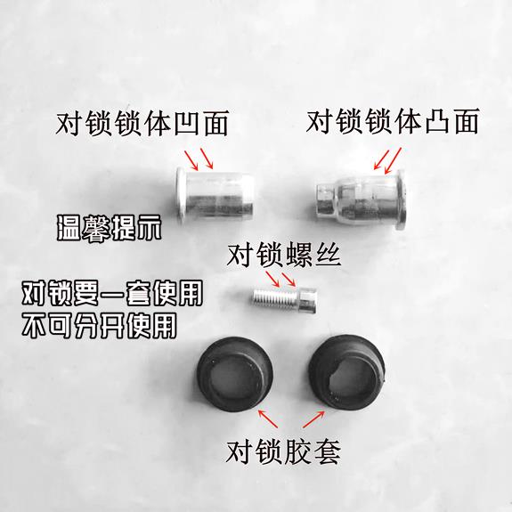 电动三轮车车架配件平叉对锁螺丝锁扣三轮车车架车厢散件锁扣