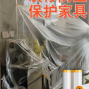 修家具沙发保护塑料防尘膜家用遮盖一次性盖布防灰尘 防尘罩宿舍装