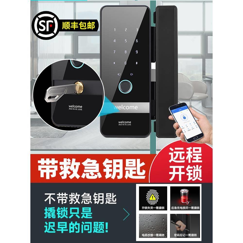 玻璃门密码锁手机涂鸦app远程办公室指纹锁单双开门免开孔智能锁