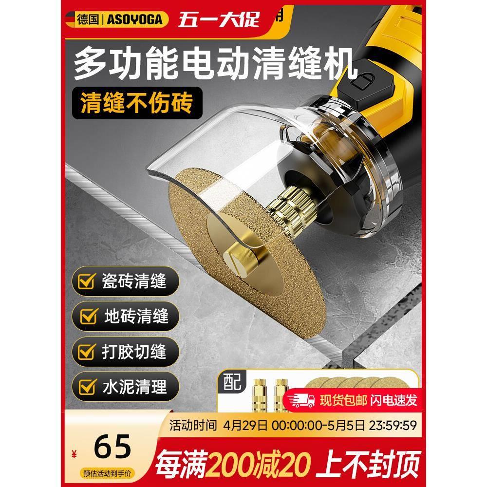 电动清缝机美缝切割机瓷砖缝隙清理神器地砖美缝剂施工工具勾缝器