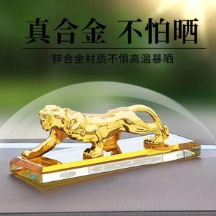 饰品男士 高档金钱豹汽车摆件老虎车内装 车载中控台车上工作台用品