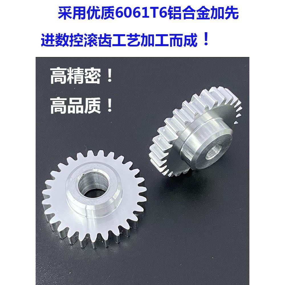 促销铝合金1模80至99齿轮高精密优质斜齿轮蜗轮蜗杆设计定制滚齿