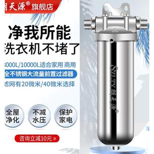 朗天源不锈钢304前置过滤器家用井水自来水反冲洗全屋大流量净水