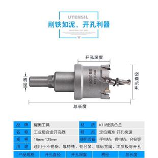 67MM .不锈钢合金开孔器木工金属钻头58