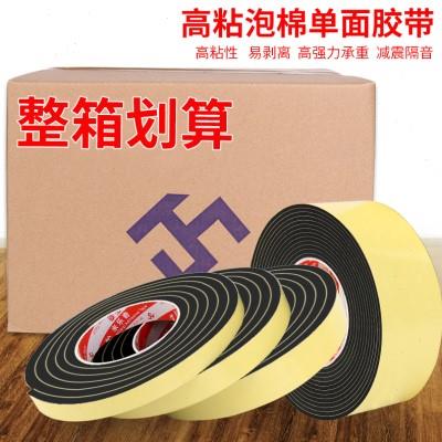 强力EVA泡棉单面胶2-3-5MM厚海绵门窗缝隙漏风黑色密封自粘条