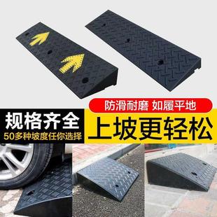 橡胶台阶垫斜坡垫加厚汽车上坡垫马路家用三角垫斜坡防滑垫