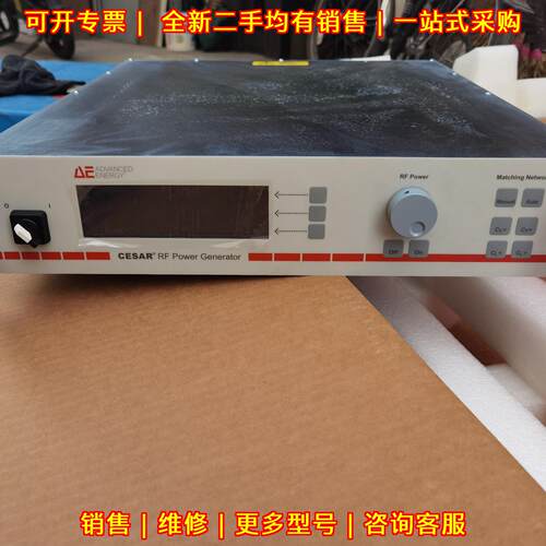 Cesar 405 AE射频电源 500W 工业电源 带包装议价维修