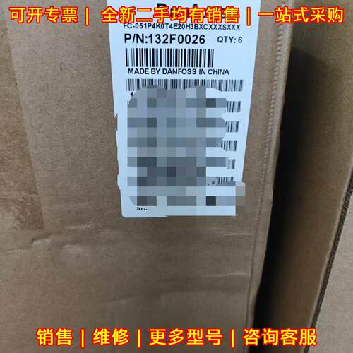 FC-051P4K0T4E20H3BXCXXXsxxx 132F0026 丹佛斯变频器议价维修