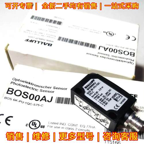 BOS00AJ BOS 6K-PU-1QC-S75-C 光电传感器 工控元件议价维修