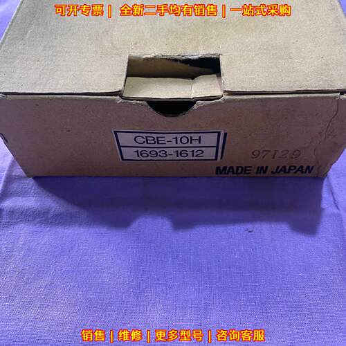 CBE-10H 1693-1612 IOC输 工控自动化配件议价维修