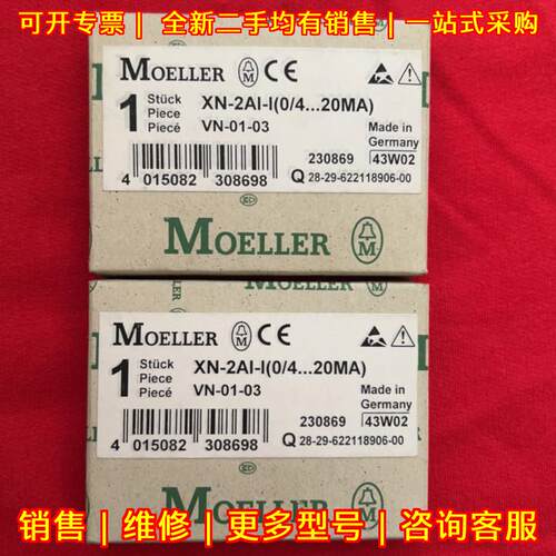 XN-2AI-I(0/4…20MA) 伊顿穆勒工控模拟量输入模块议价维修