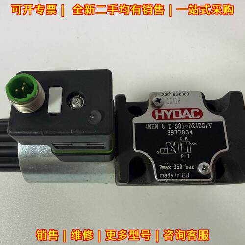 4WE 6 D S01-D24DG/V 3977834 HYDAC贺德克 压力传感器议价维修