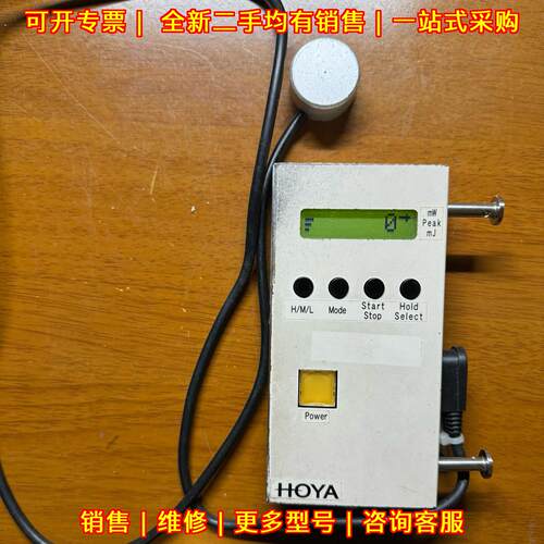 HM-2 紫外线功率计 UV照度计 UV光亮计 HOYA豪雅议价维修