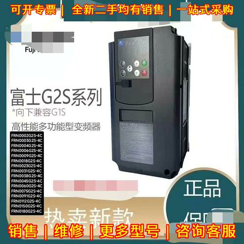 FRN0002G2S-4C G2S系列高性能多功能变频器 热卖新款议价维修