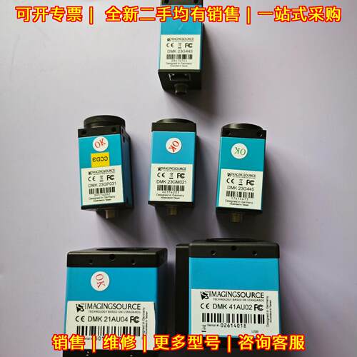 DMK 235445 23GP031 23GM021 映美精工业相机议价维修