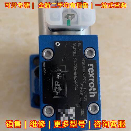 DBW10B2-5X/200-6EG24N9K4 R900912910 力士乐电磁溢流阀议价维修