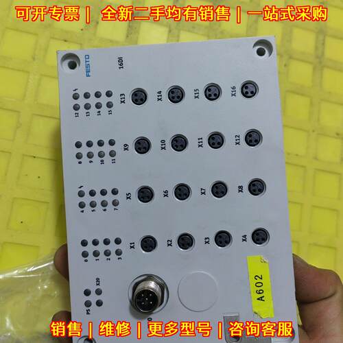 CTSL-D-16E-M8-3 1387363 FESTO费斯托集线器 工控模块议价维修