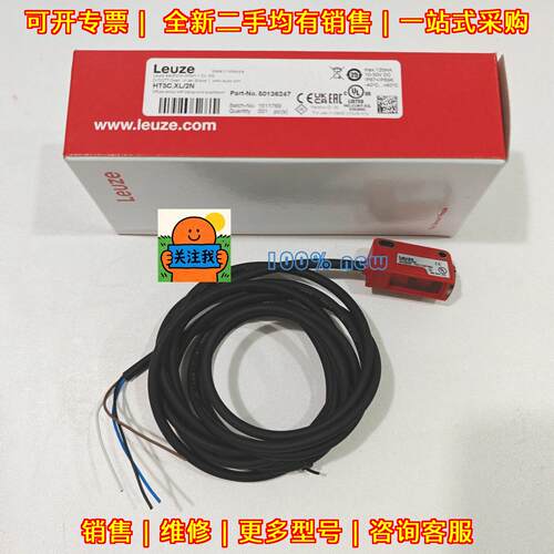 HT3C.XL/2N 光电开关传感器 配件电眼议价维修