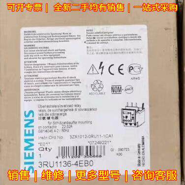 3RU1136-4EB0 过载继电器 22-32A 热保护工控元器件议价维修
