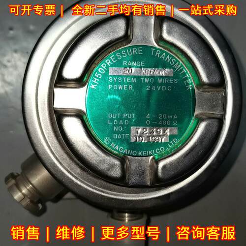 KH50 压力变送器 20kgf/cm2 24VDC 两线制工业配件议价维修