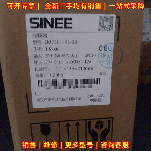 EM730-1R5-3B 正弦变频器 1.5kW三相工控调速设备议价维修
