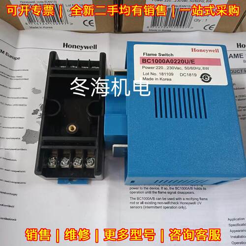 BC1000A0220U/E 火焰开关程控器 工业燃烧控制部件议价维修