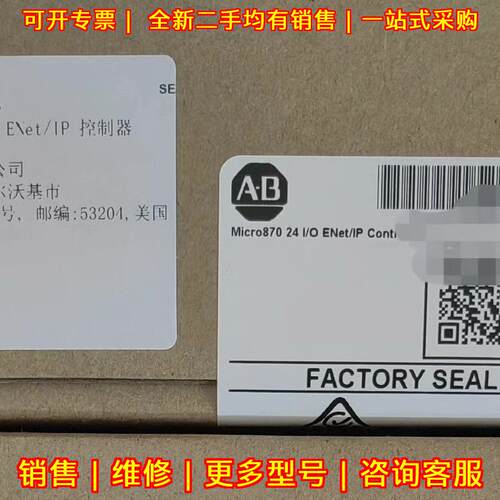 2080-L70E-24QBB Micro870 ENet/IP I/O工控控制器议价维修