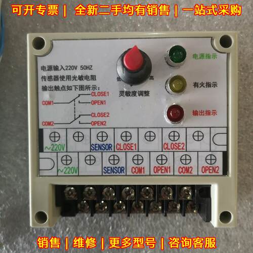 FLS 09 FLUS06 扎克锅炉传感器控制器 工业燃烧配件议价维修
