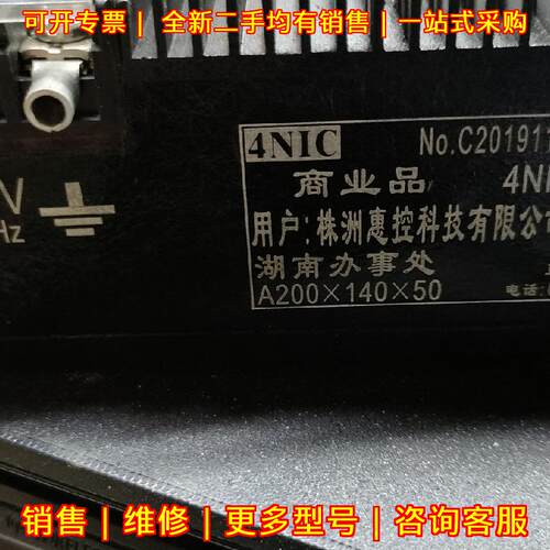 4NIC-QQ85 工业电源 55kw 660v 株洲惠控科技配件包好议价维修