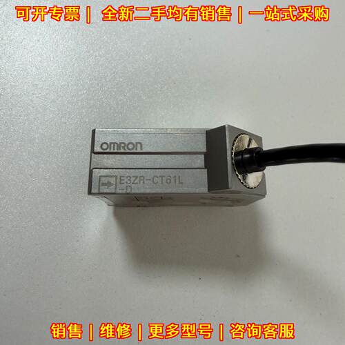 E3ZR-CT61D-L 光电开关 工控自动化传感元器件议价维修