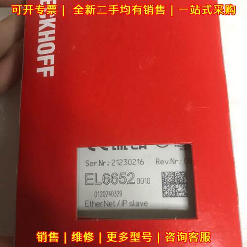 EL6652-0010 倍福工控通讯模块 EtherNet/IP slave议价维修