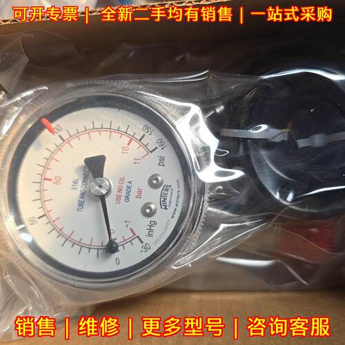 PS 带线压力表 WINTERS VCR直立公头 径向 -30~160psi议价维修