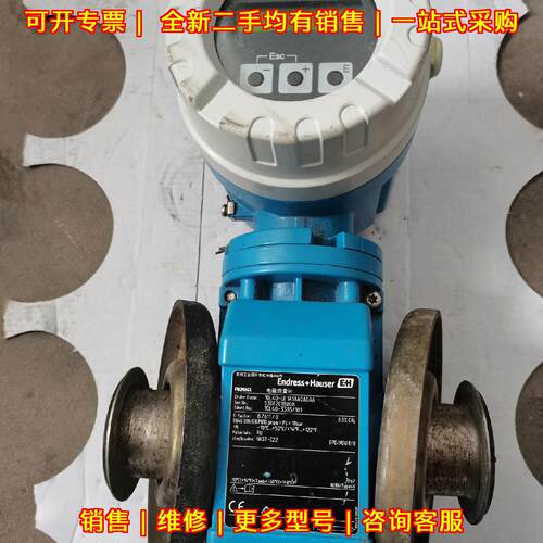 10L40-UE1A1AA0A0AA E+H电磁流量计 工业流量测量仪表议价维修