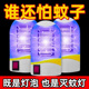 灭蚊灯室内家用插电器驱蚊器灭蝇灯商用苍蝇器蚊虫诱灭器庭院强力