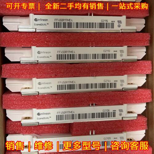 FF450R17ME4 IGBT功率模块 英飞凌工控电子器件议价维修