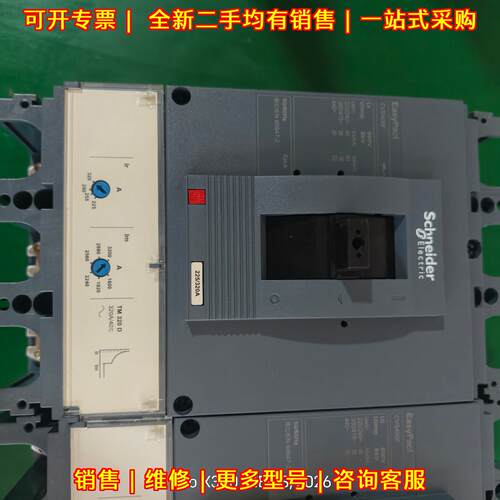 CVS400F TM320D 塑壳断路器 可调电流带手柄保护开关议价维修