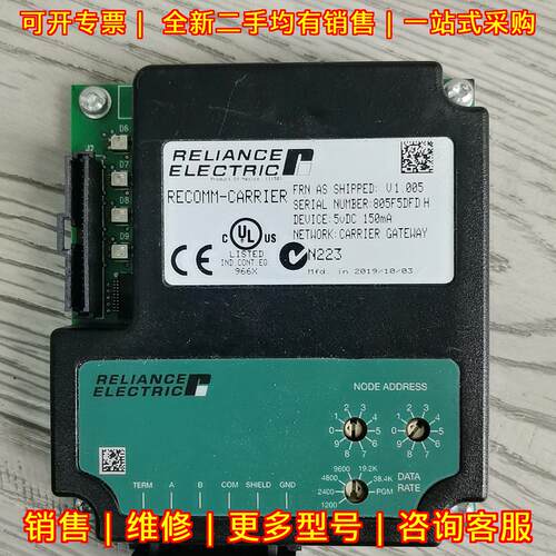 RECOMM-CARRIER 通讯模块 RELIANCE ELECTRIC 工控网关议价维修