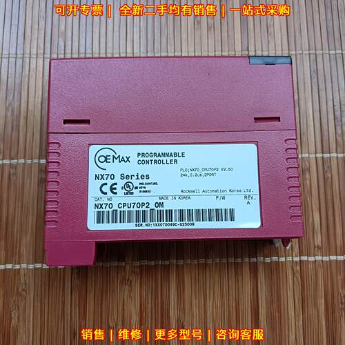 NX70-CPU70P2-0M OEMAX 可编程控制器 RS232C RS485接口议价维修