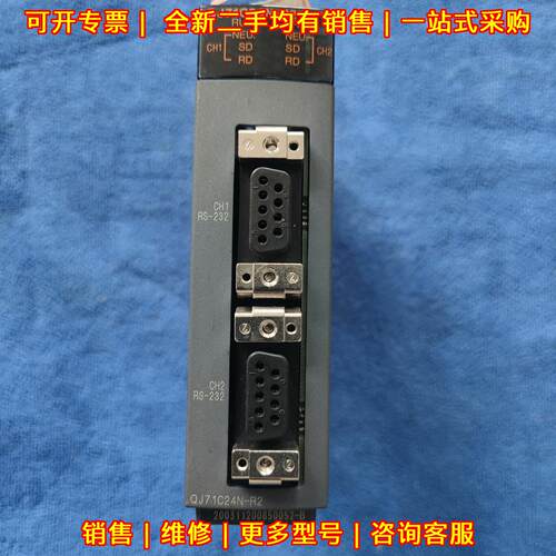 QJ71C24N-R2 RS-232通讯模块 适配Q系列PLC 包邮议价维修
