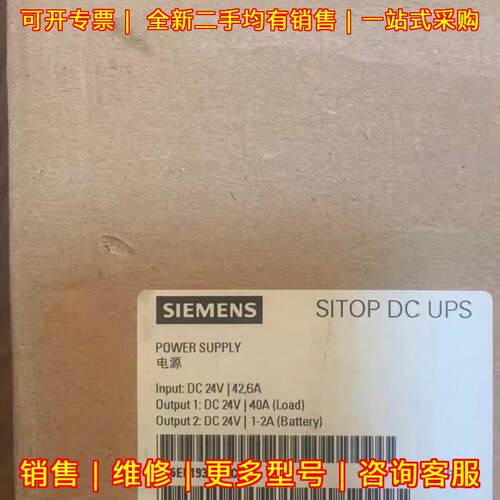 6EP1931-2FC21 SITOP DC UPS电源模块 DC24V工业电源议价维修