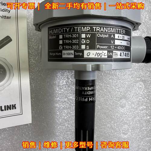 TRH-303 GOLINK温湿度传送器变送器 输4-20mA 12-40VDC议价维修