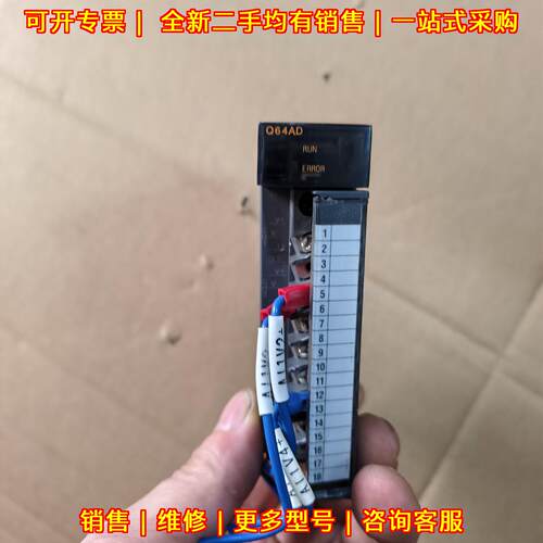 Q64AD PLC模拟量输入模块 16点模拟量输入 5VDC工控模块议价维修