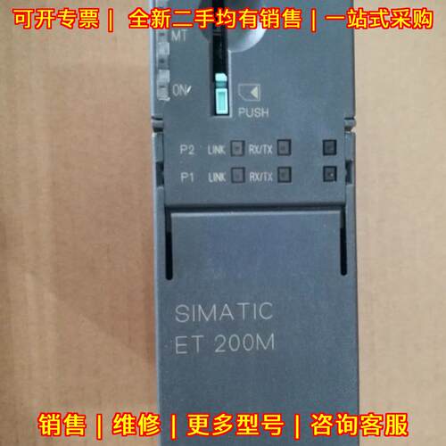 6ES7153-4BA00-0XB0 ET200M接口模块 工控裸机议价维修