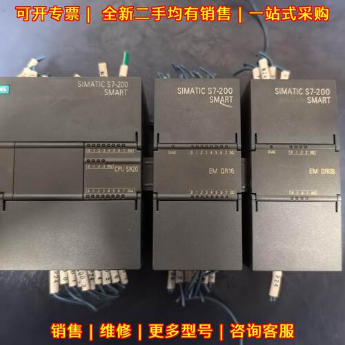 S7-200 SMART CPU SR20 EM QR16 EM DR08 PLC模块议价维修