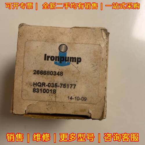 HQR-035-75177 轴封 Ironpump工业密封配件议价维修
